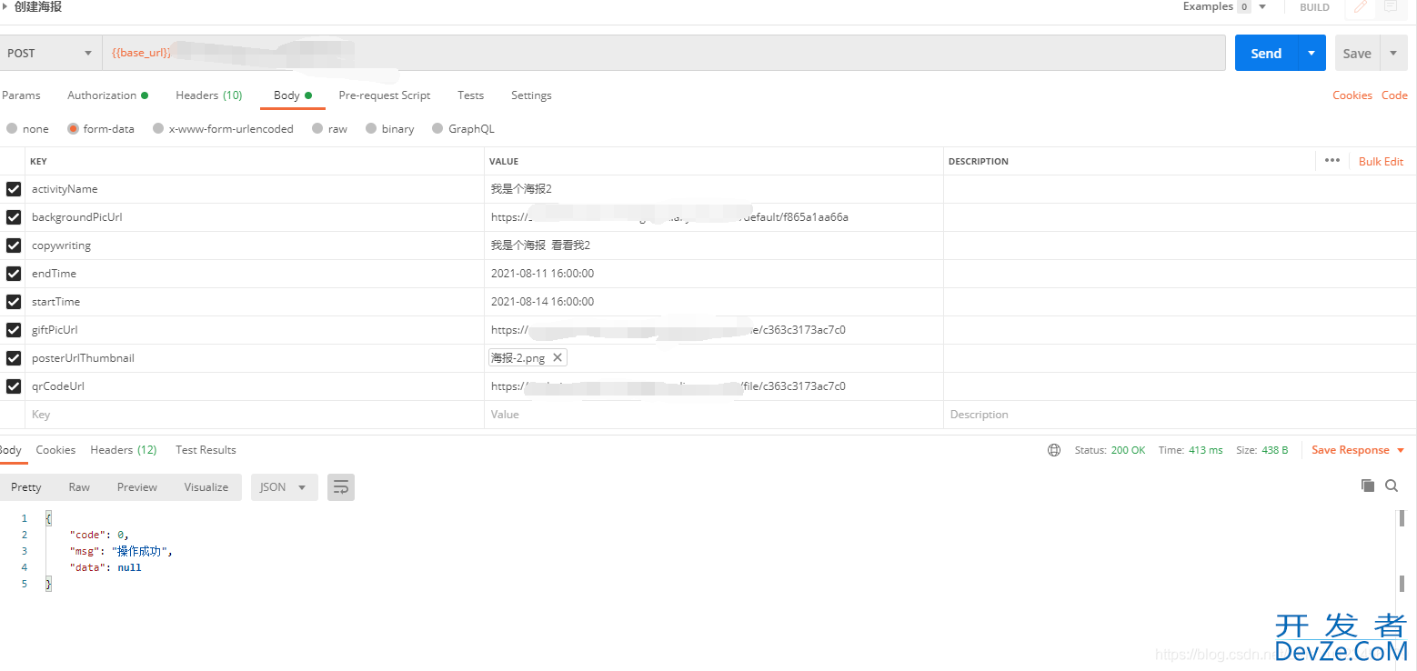 python使用form-data形式上传文件请求的方法