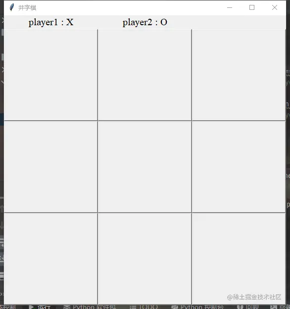基于Python制作简单的井字棋游戏