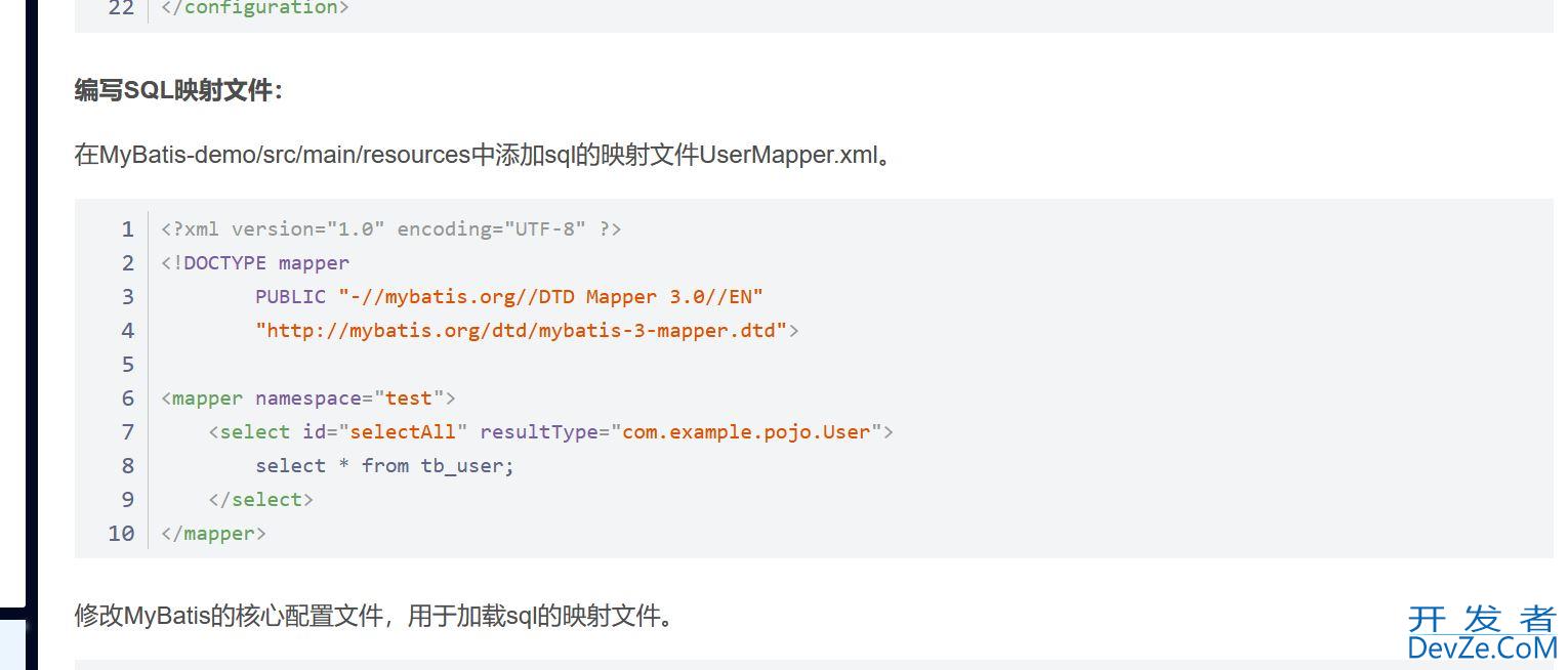 关于使用MyBatis简化JDBC开发和解决SQL语句警告的问题