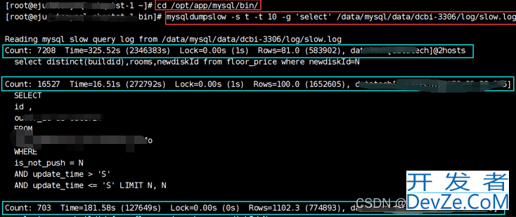 MySQL慢查询以及解决方案详解