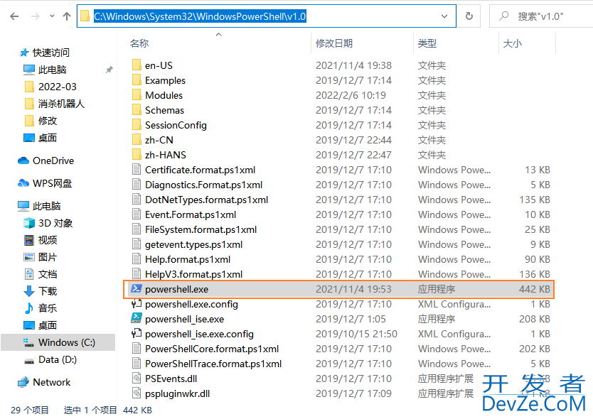 如何将Pycharm中Terminal使用Powershell作为终端