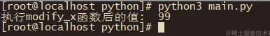 Python基础之值传递和引用传递详解