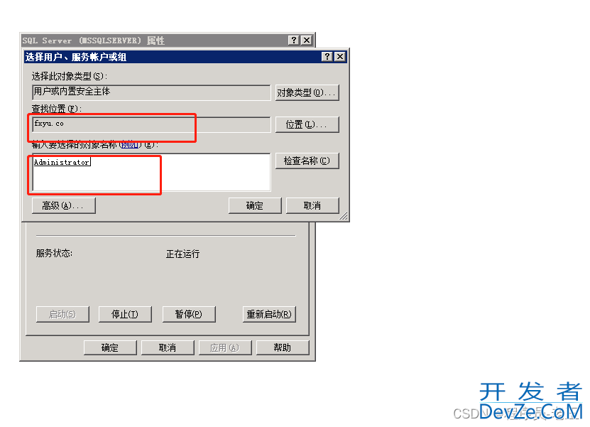 SQL Server 2012 搭建数据库AlwaysOn(数据库高可用集群)