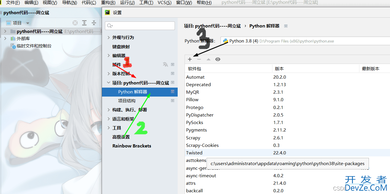 python安装库的最详细方法(以安装pygame库为例)