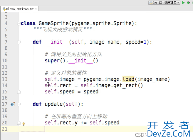 Python游戏开发之精灵和精灵组