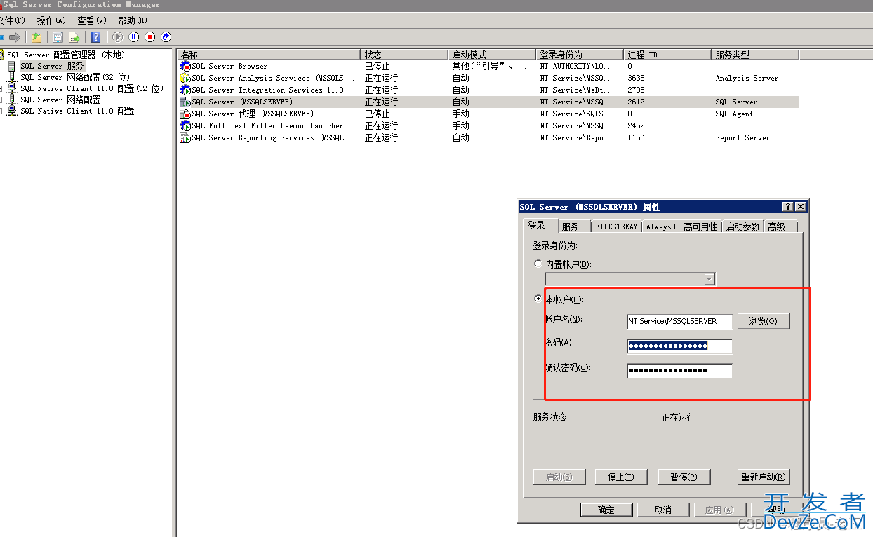 SQL Server 2012 搭建数据库AlwaysOn(数据库高可用集群)