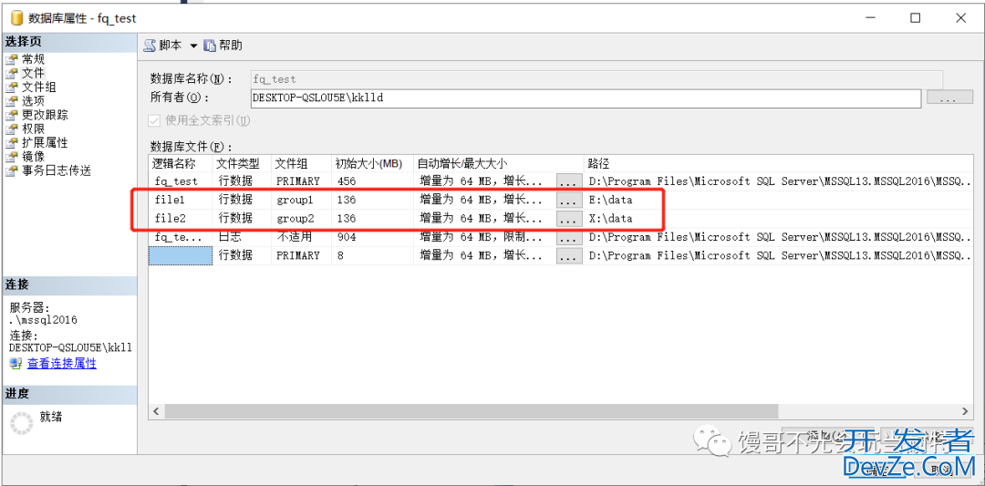 使用SQL Server分区表功能提高数据库的读写性能