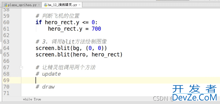 Python游戏开发之精灵和精灵组