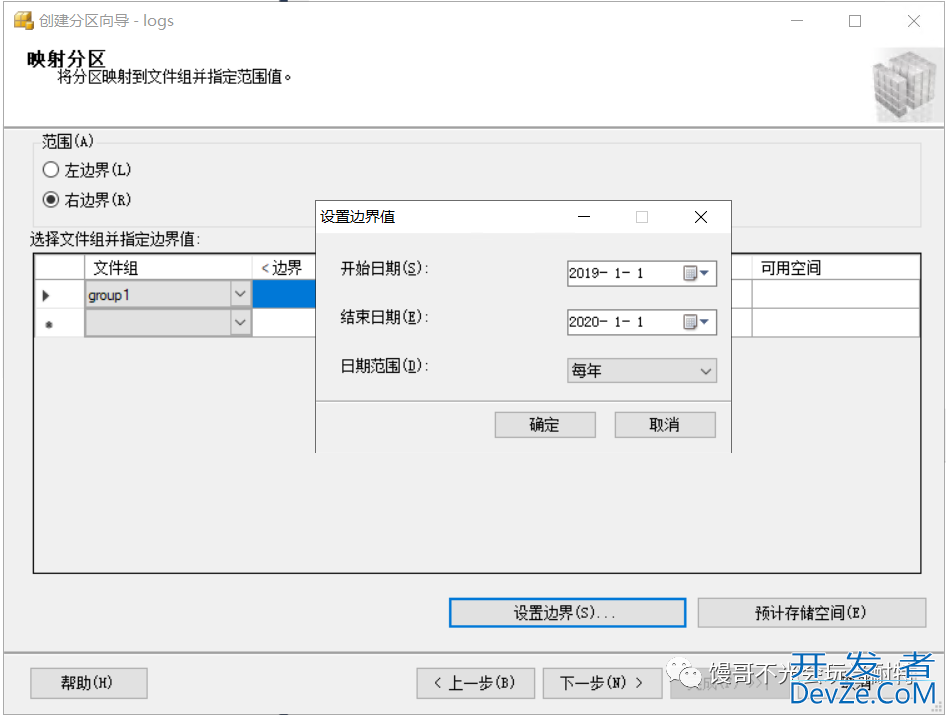 使用SQL Server分区表功能提高数据库的读写性能