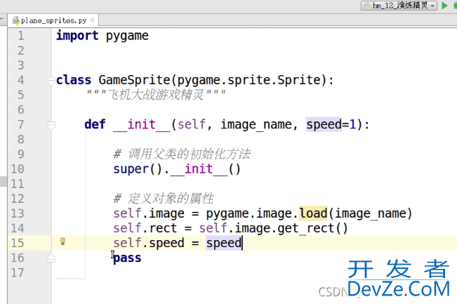 Python游戏开发之精灵和精灵组