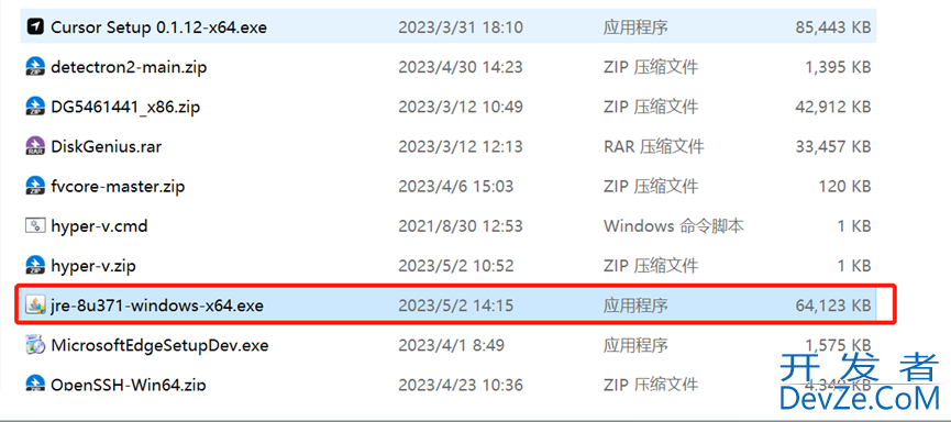 Win11系统下载安装java的详细过程