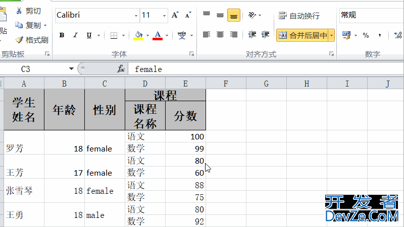 easyexcel读取excel合并单元格数据的操作代码