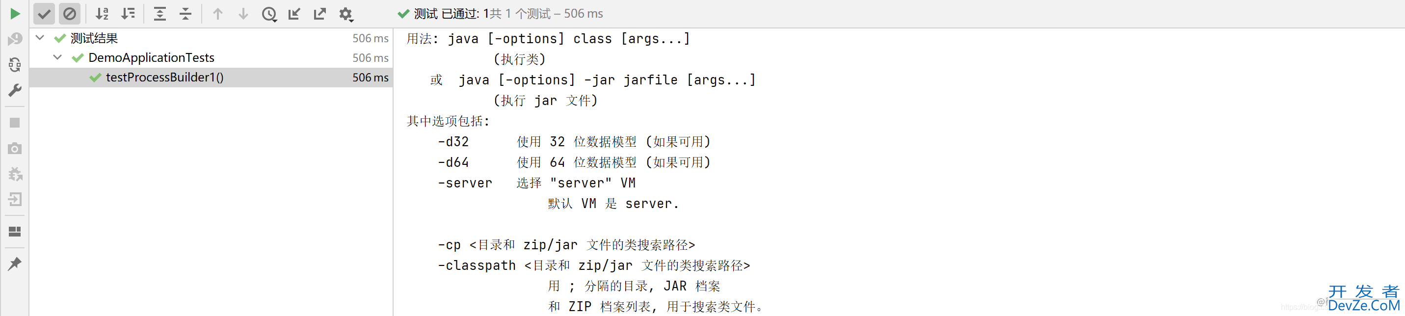 Java实现调用外部程序的示例代码