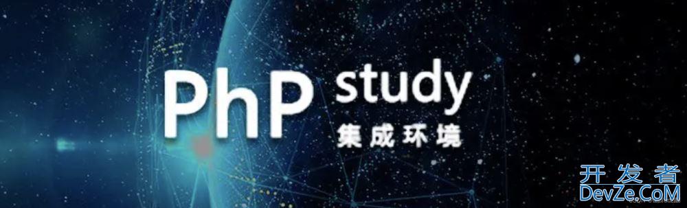 PHPStudy hosts文件可能不存在或被阻止打开及同步hosts失败问题