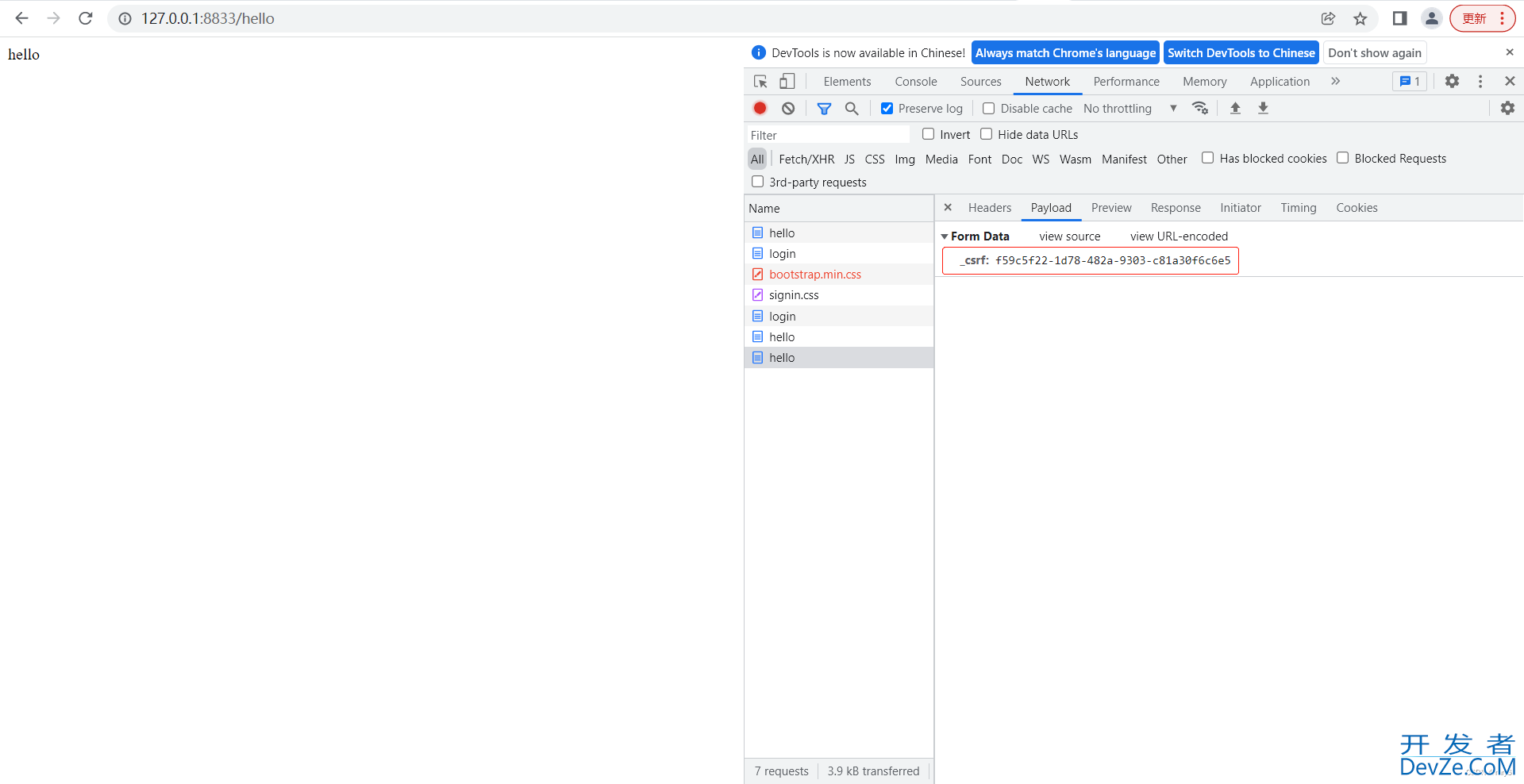 SpringBoot 防御 CSRF 攻击的流程及原理解析