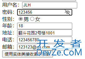 java中springMVC获取请求参数的方法