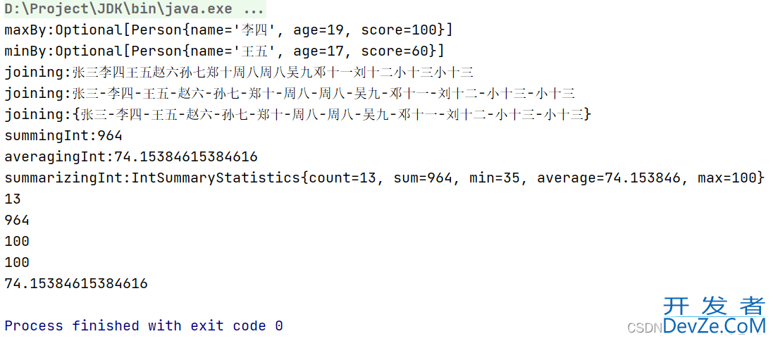 Java流式操作之Collectors工具类操作指南