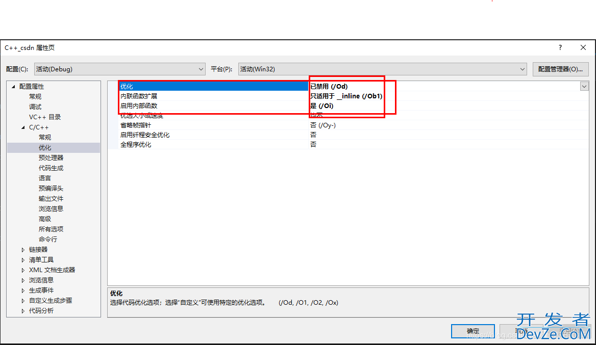 C++教程(超长最全入门)