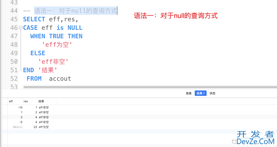 MySQL中case when的两种基本用法及区别总结