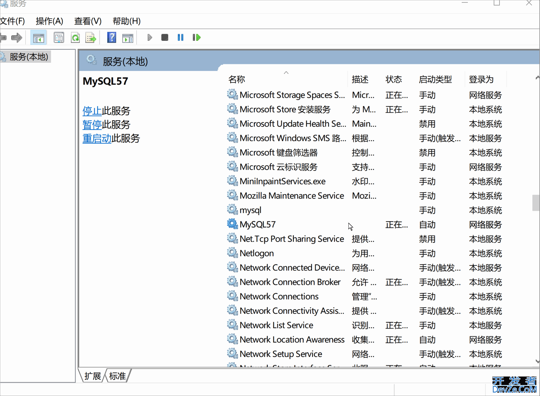 MySQL插入不了中文数据问题的原因及解决