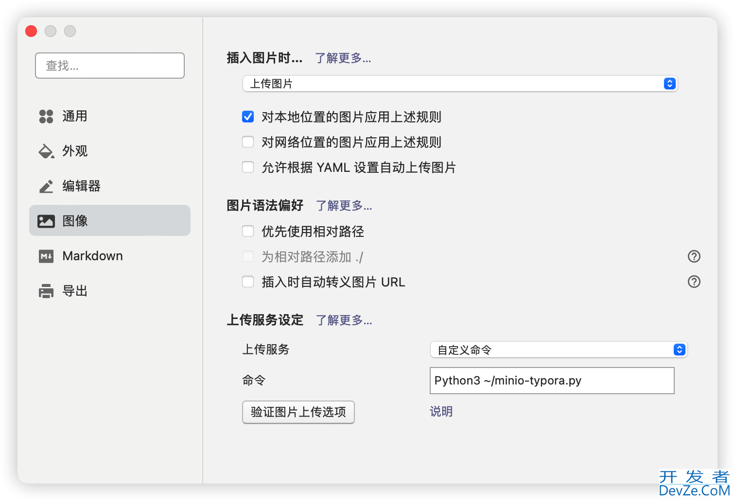 如何使用Typora+MinIO+Python代码打造舒适协作环境