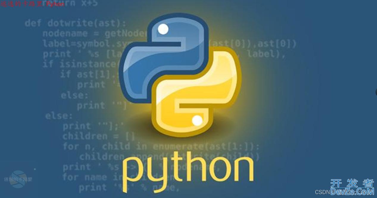 Python实现给图片添加文字或图片水印