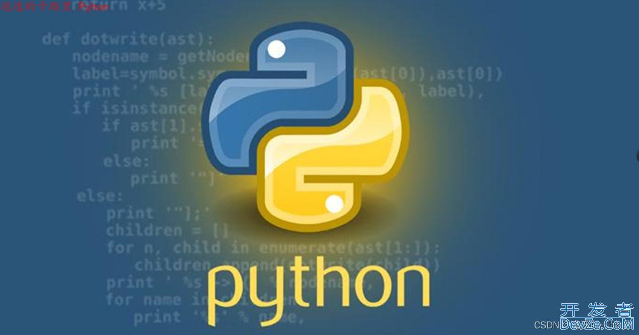 Python实现给图片添加文字或图片水印