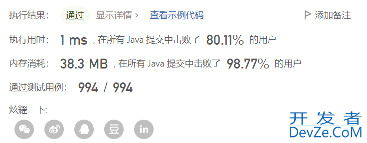 Java使用位运算实现加减乘除详解