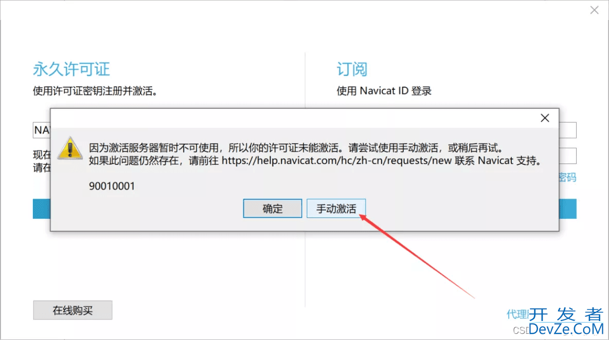 MySQL+Navicat安装配置保姆级教程