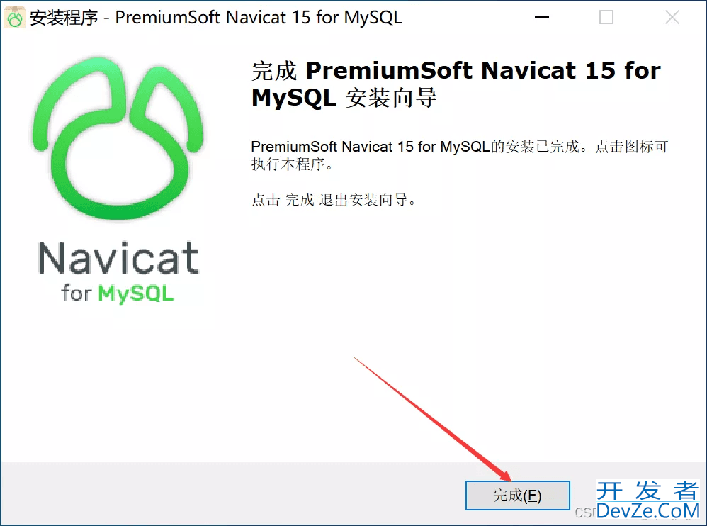 MySQL+Navicat安装配置保姆级教程