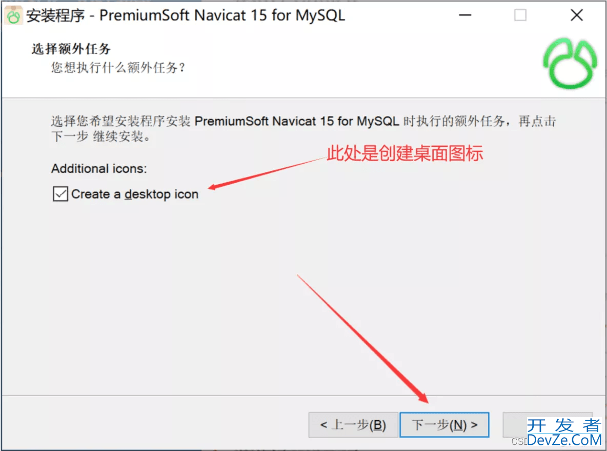 MySQL+Navicat安装配置保姆级教程