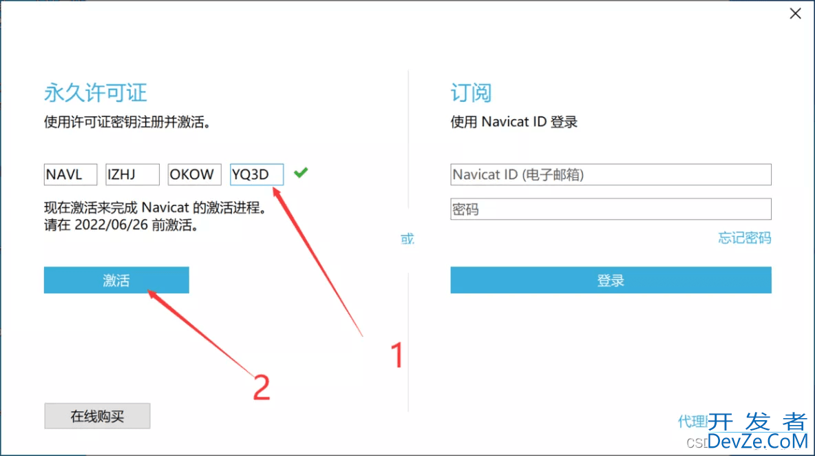 MySQL+Navicat安装配置保姆级教程