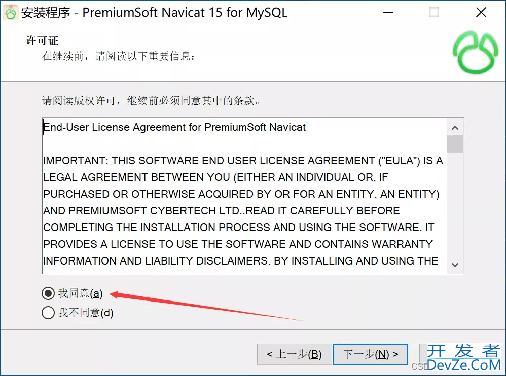 MySQL+Navicat安装配置保姆级教程