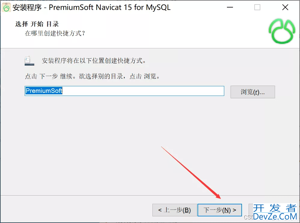 MySQL+Navicat安装配置保姆级教程