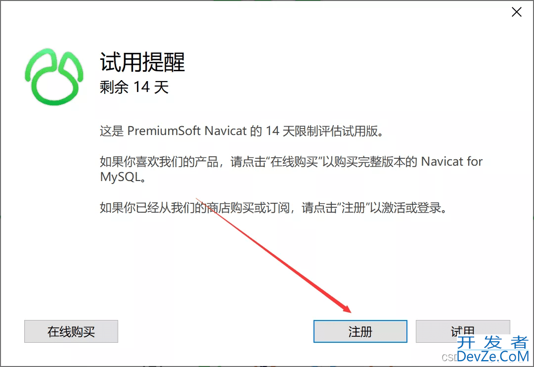 MySQL+Navicat安装配置保姆级教程