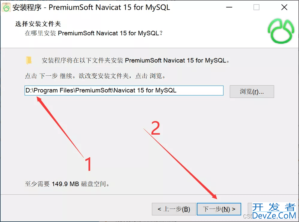 MySQL+Navicat安装配置保姆级教程