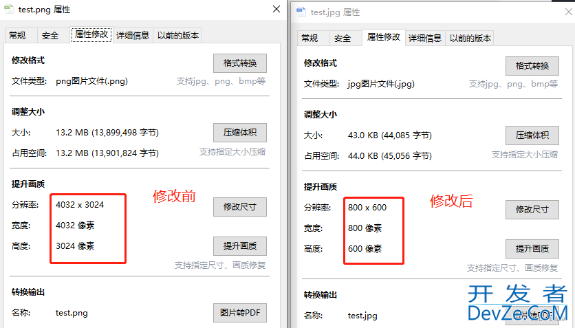 Python技巧之实现批量统一图片格式和尺寸