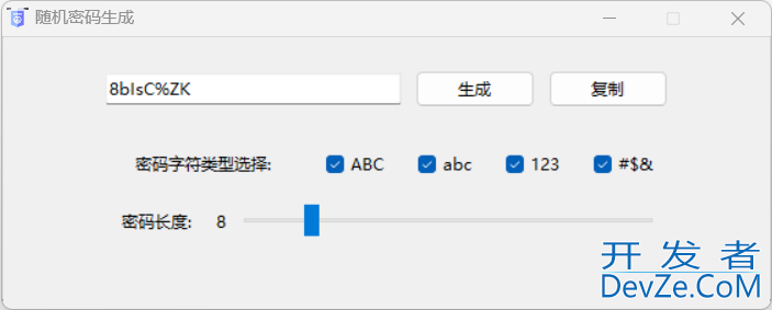 Python使用tkinter写一个本地密码管理器