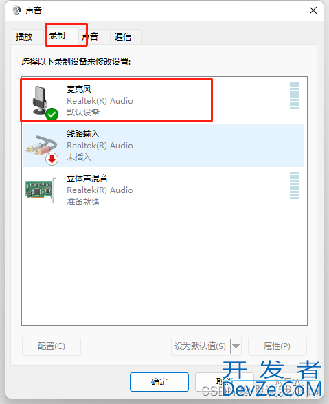 python pyaudio音频录制的实现