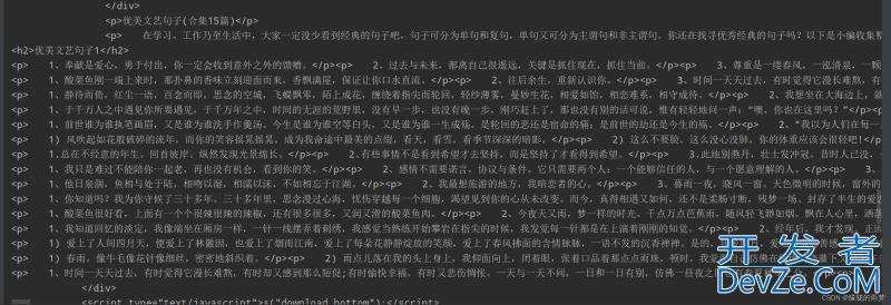 一文学会利用python解决文章付费限制问题