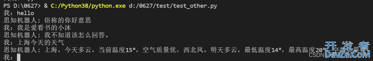 Python NLP开发之实现聊天机器人