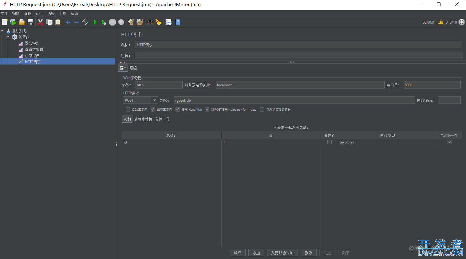 基于MySQL和Redis扣减库存的实践