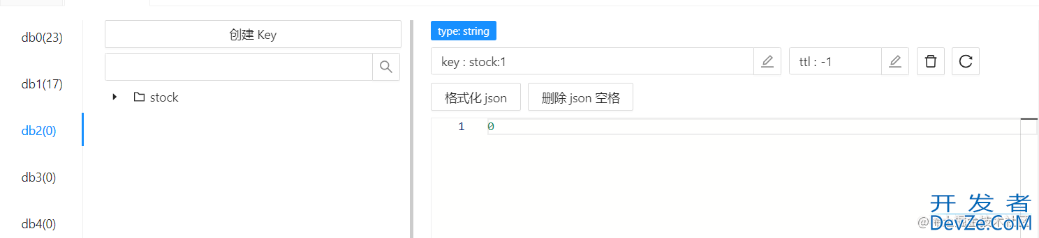 基于MySQL和Redis扣减库存的实践