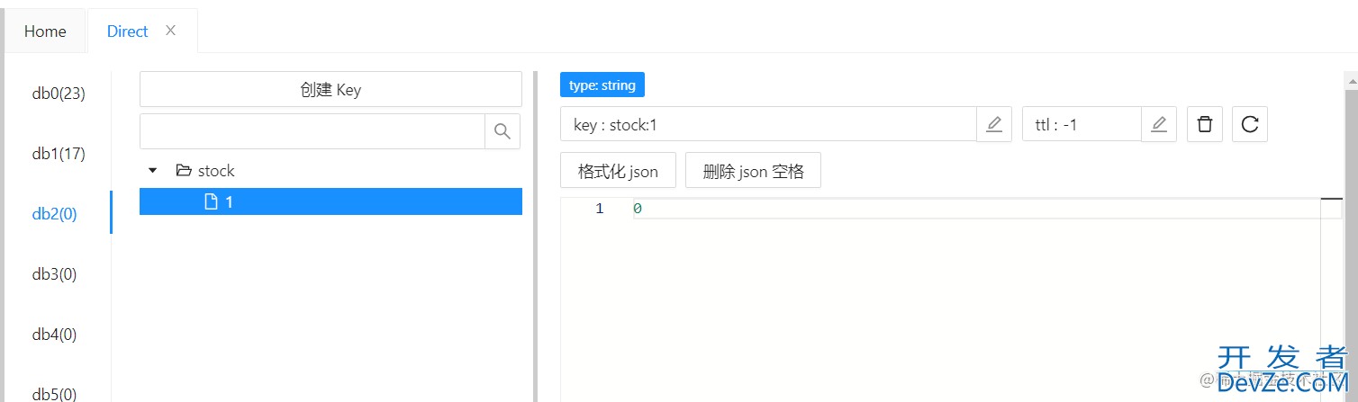 基于MySQL和Redis扣减库存的实践