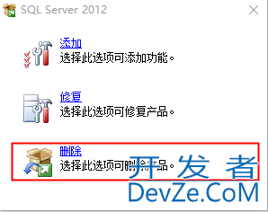 SQL Server的彻底卸载与再次安装方式