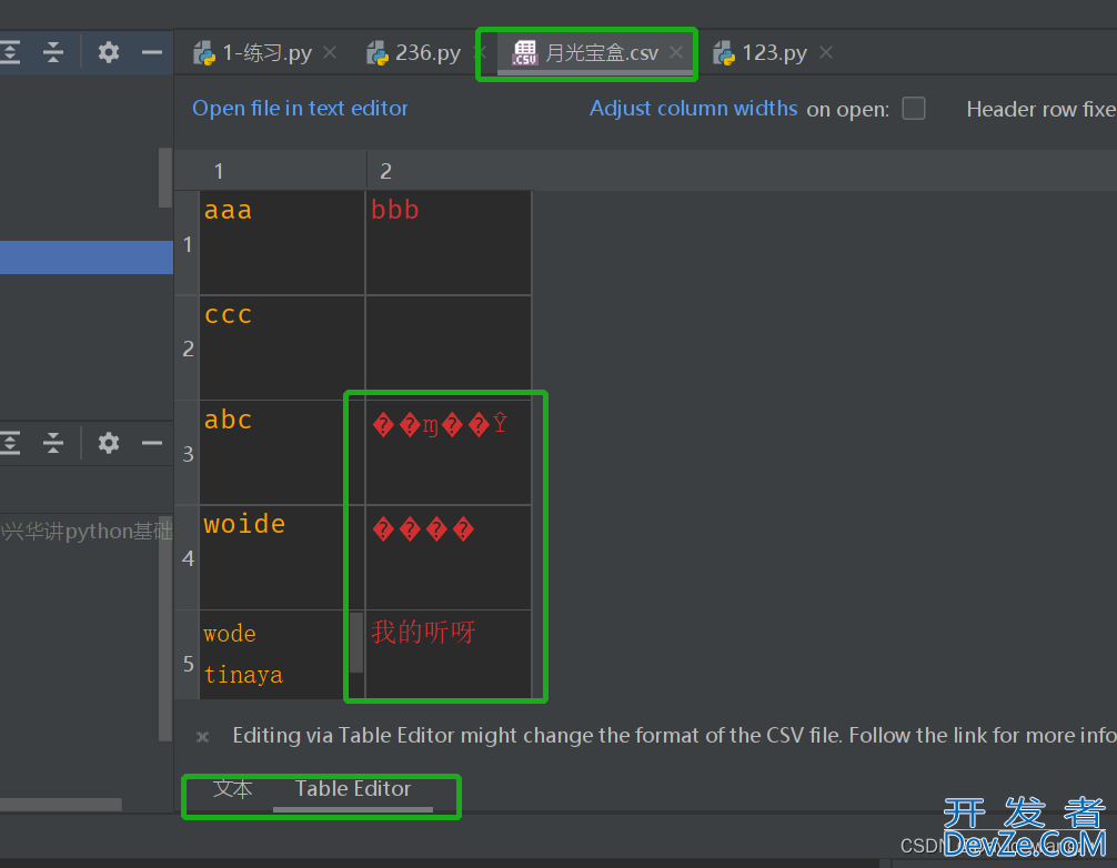 Pycharm运行程序时,控制台输出PyDev console:starting问题