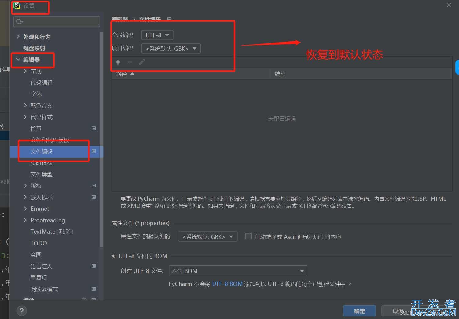 Pycharm运行程序时,控制台输出PyDev console:starting问题