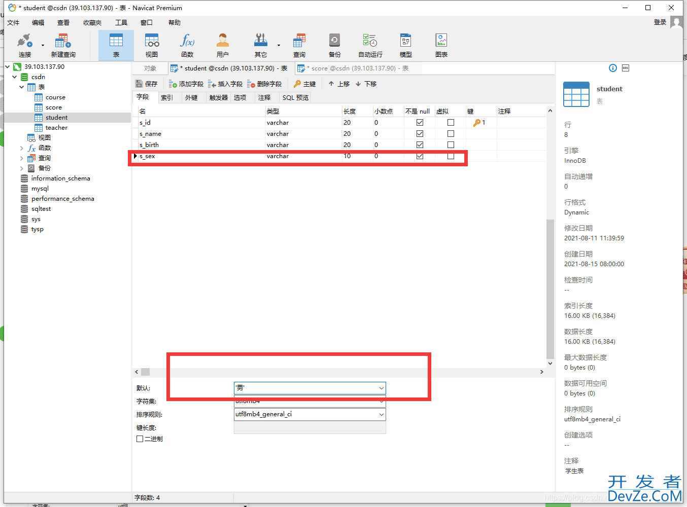 MySQL实战文章(非常全的基础入门类教程)