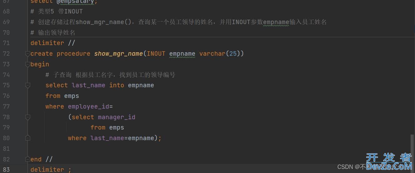 关于MySQL的存储过程与存储函数