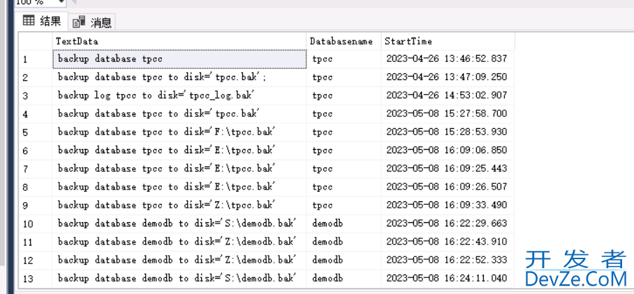 SQL Server数据库判断最近一次的备份执行结果(最新推荐)